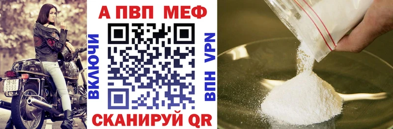 Купить  Ейск  Alfa_PVP кристаллы 