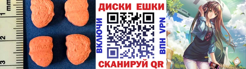 Купить где  Ейск  ЭКСТАЗИ 280 MDMA 